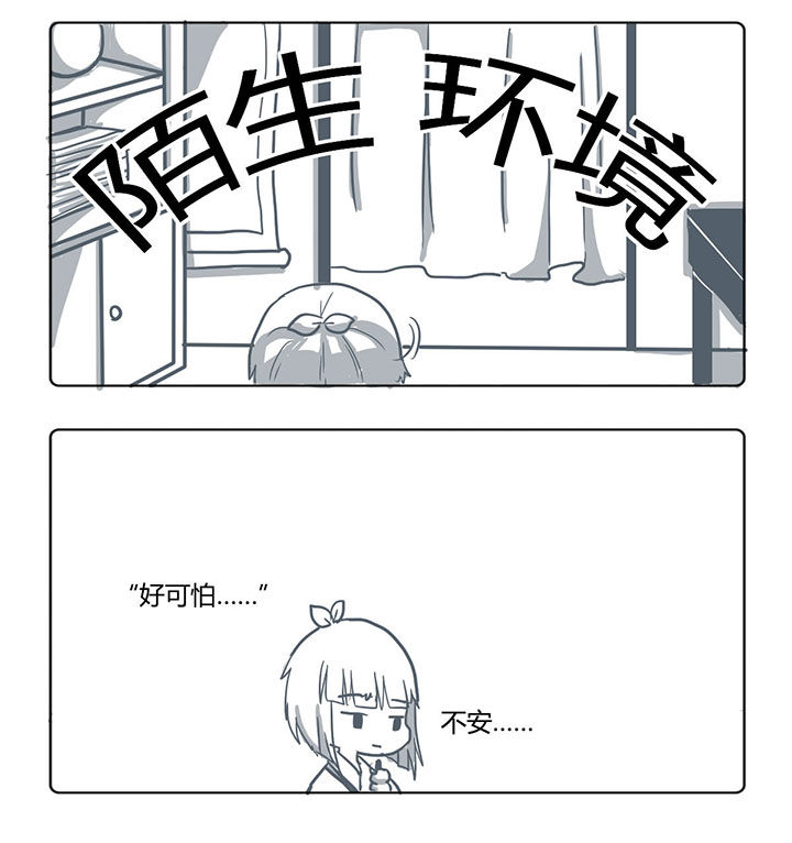 山间一棵竹子精漫画,第48章：2图