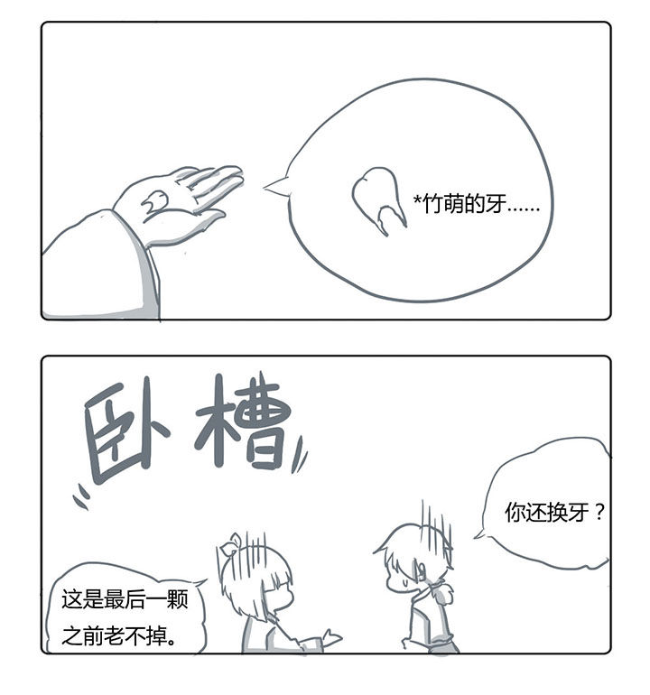 山间竹林的惬意句子漫画,第44章：4图