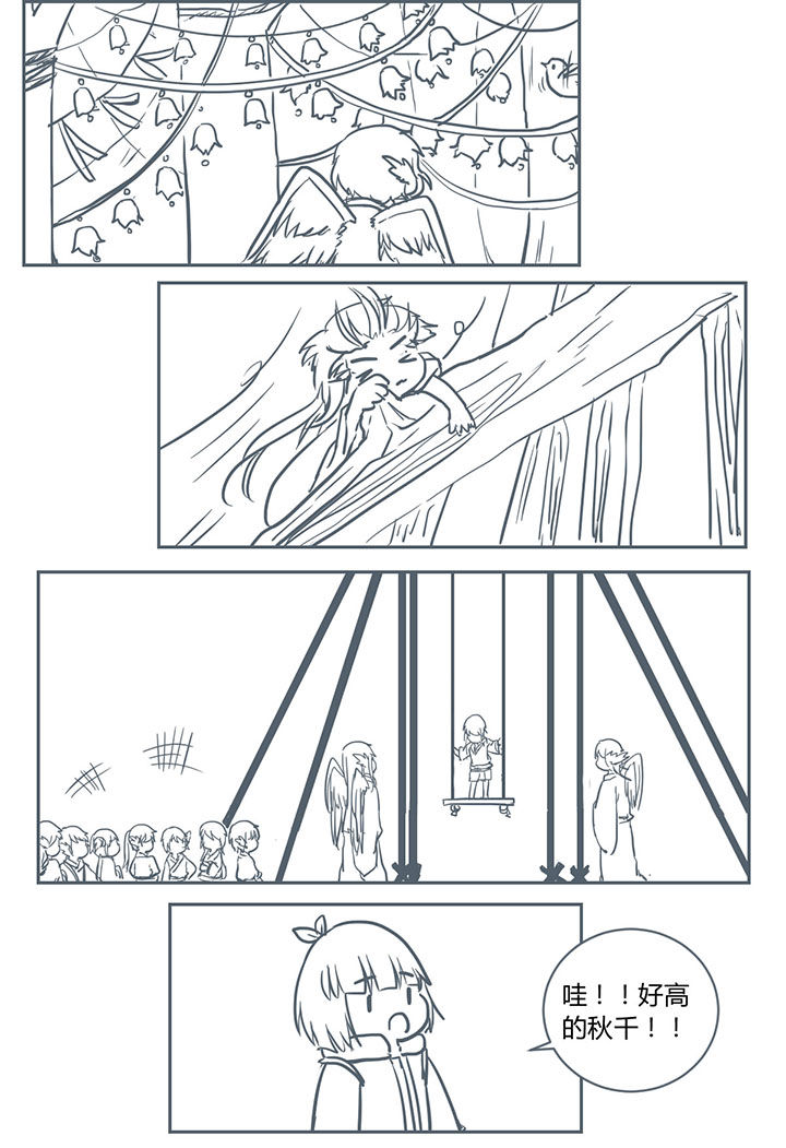 山间竹林的惬意句子漫画,第213章：2图