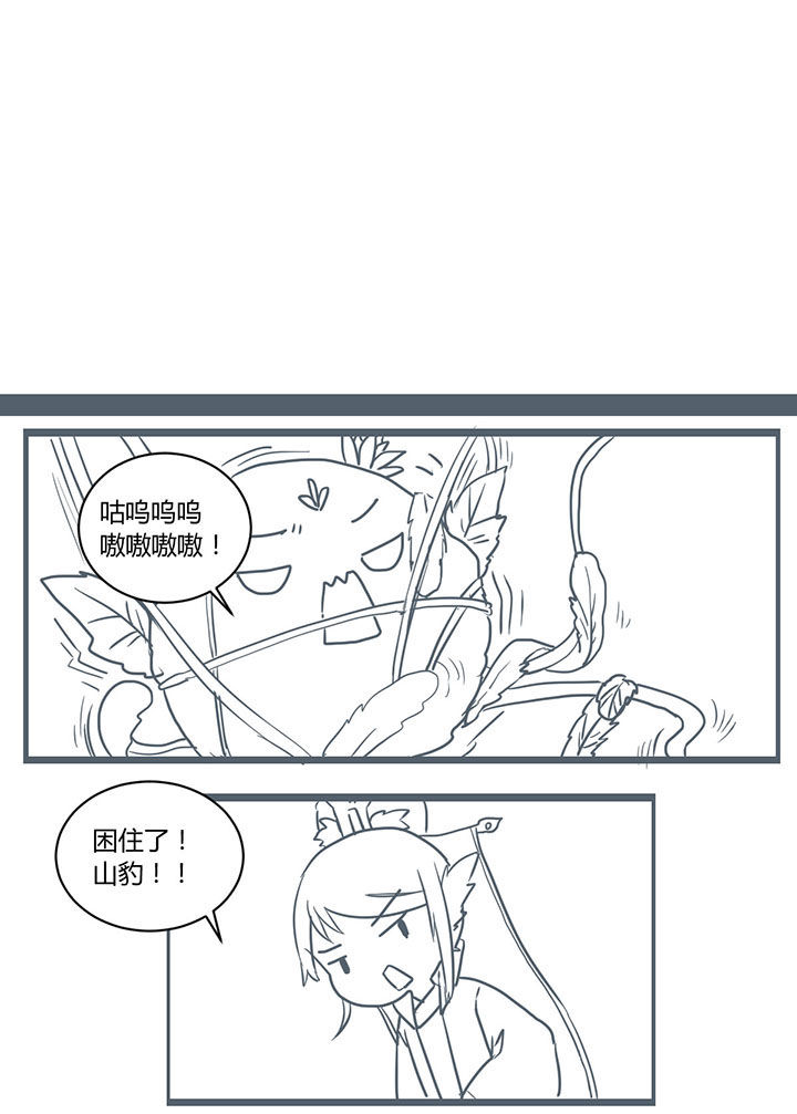 山间一棵竹子精漫画,第296章：1图
