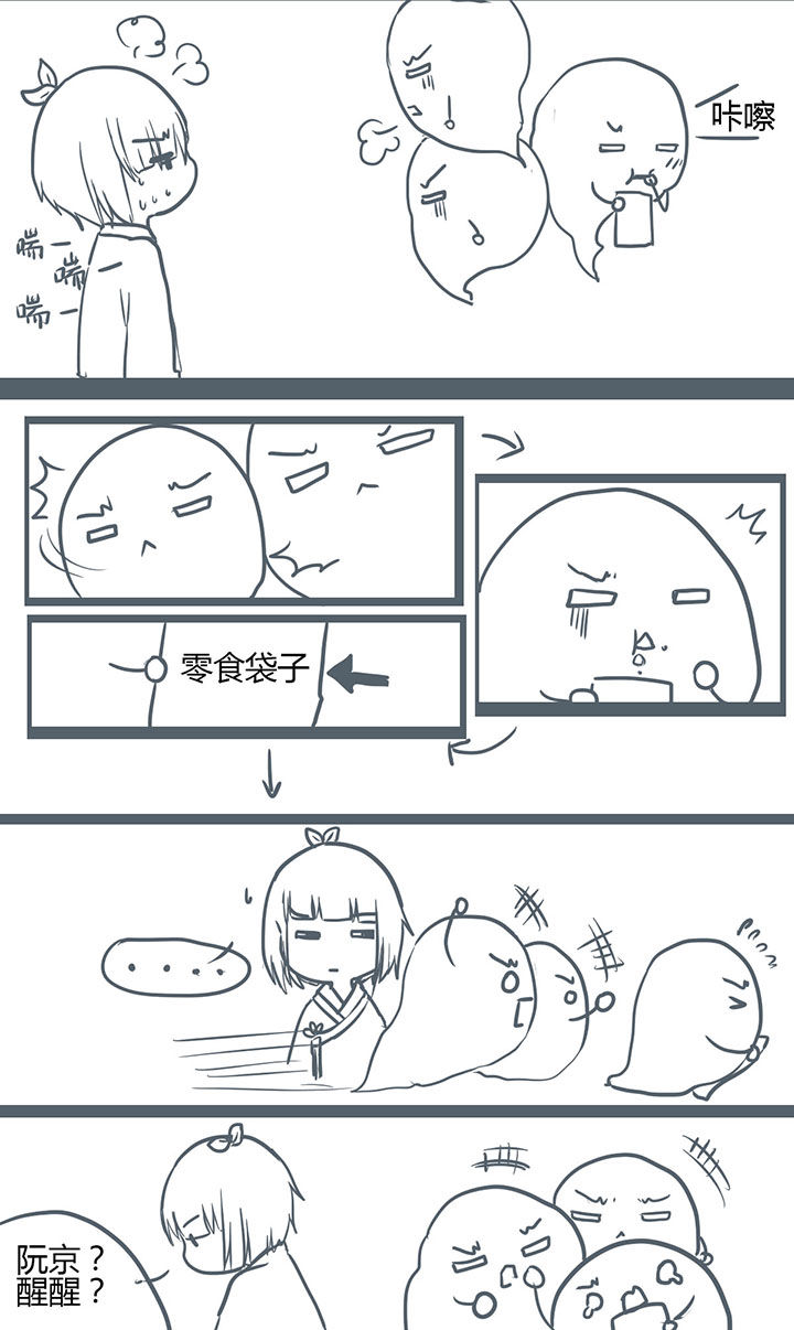 山间一棵竹子精漫画,第140章：2图