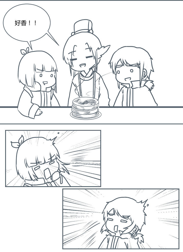 山间竹的诗句漫画,第264章：2图