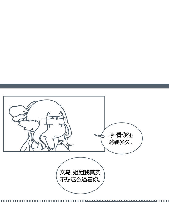 山间一棵竹子精漫画,第269章：5图