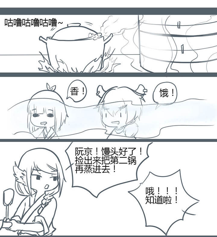 山间一棵竹子精漫画,第83章：5图