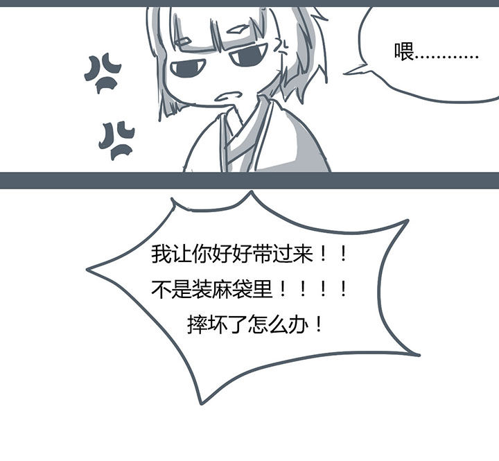 山间一棵竹子精漫画,第62章：4图