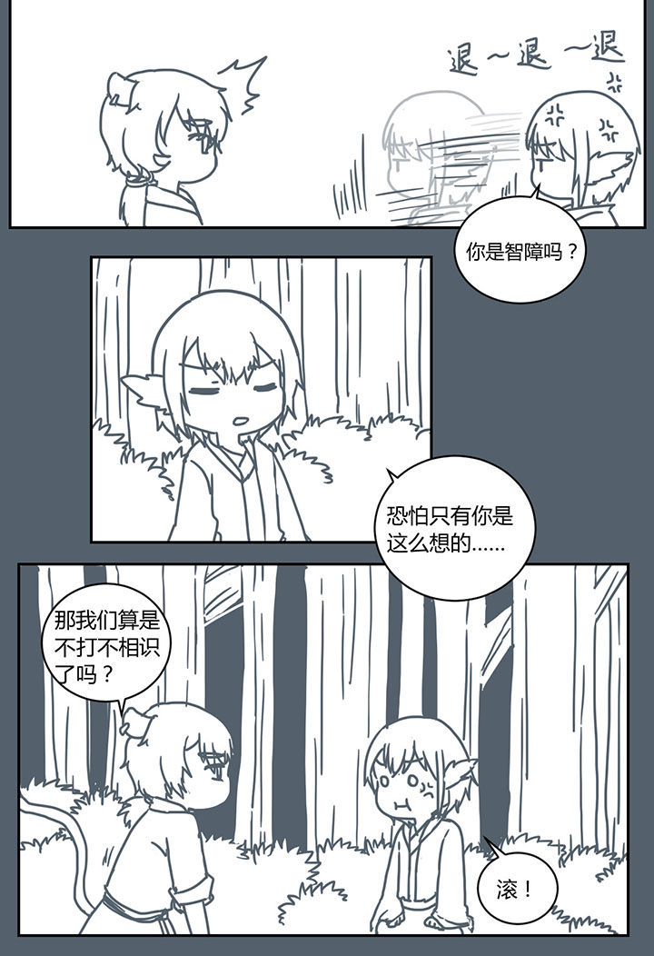 山间一棵竹子精漫画,第276章：2图