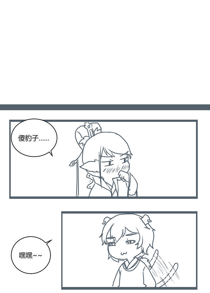 山间一棵竹子精漫画,第289章：3图