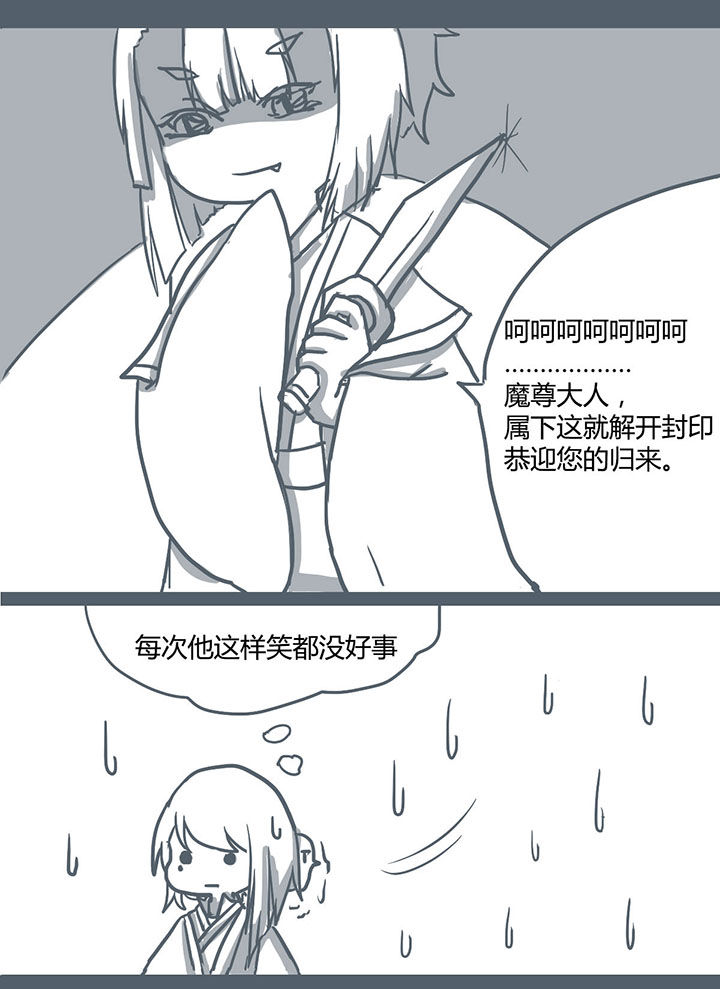 山间一棵竹子精漫画,第57章：5图