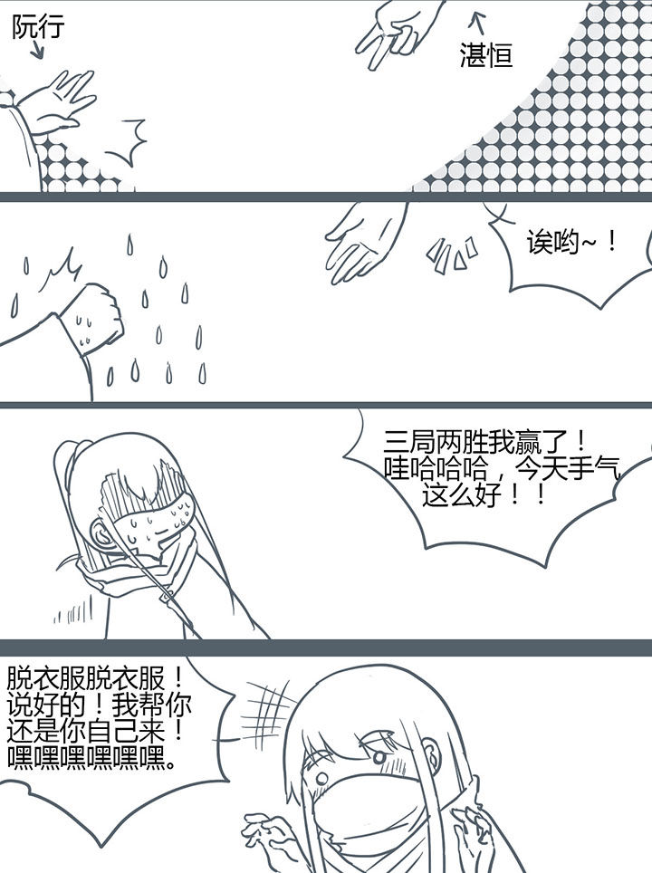 山间一棵竹子精漫画,第135章：1图