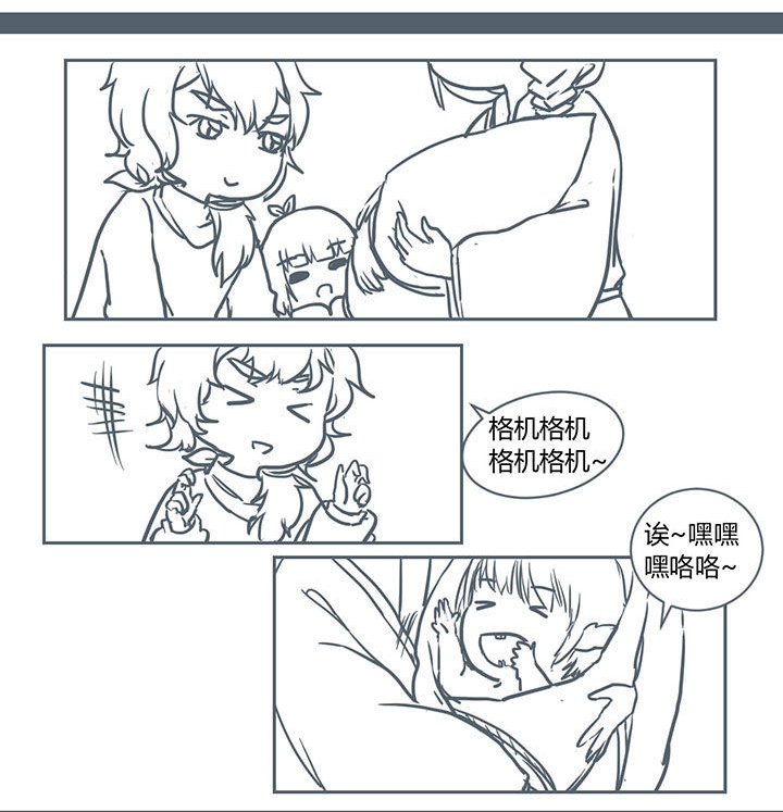 山间一棵竹子精漫画,第211章：2图