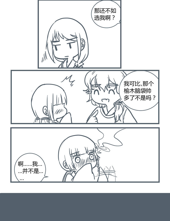 山间竹林的惬意句子漫画,第190章：1图