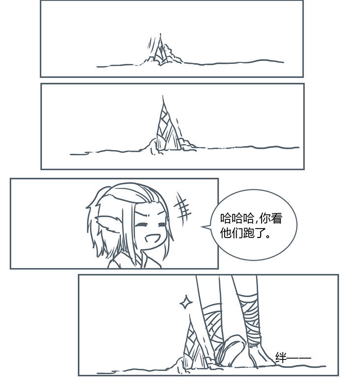 山间一棵竹子精漫画,第214章：1图