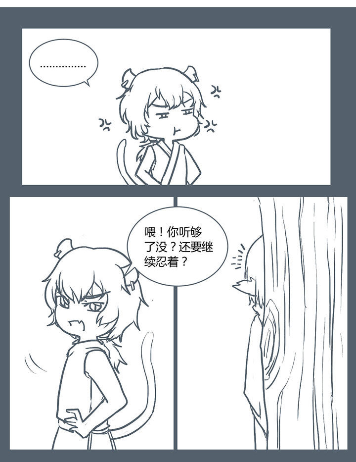 山间一棵竹子精漫画,第224章：2图