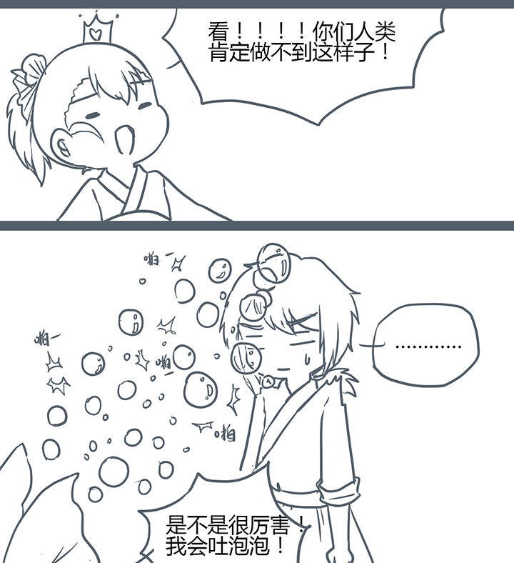 山间一棵竹子精漫画,第121章：1图