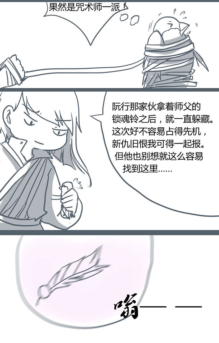 山间一棵竹子精漫画,第59章：4图