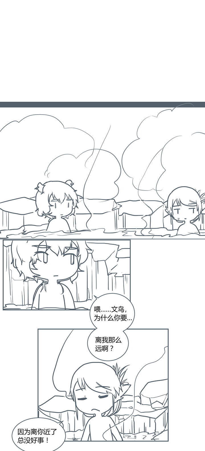 山间一棵竹子精漫画,第283章：1图