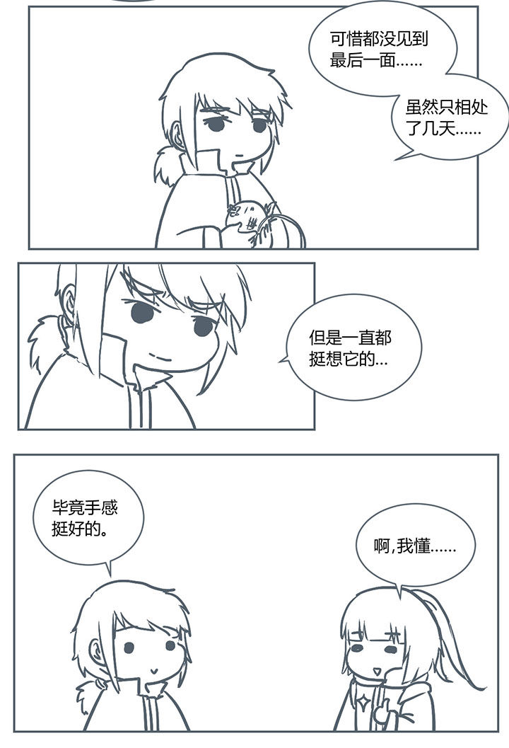 山间竹林的惬意句子漫画,第231章：4图