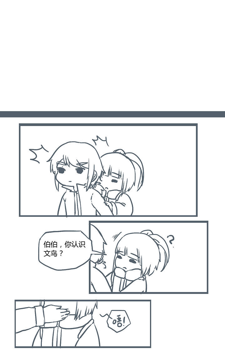 山间一棵竹子精漫画,第241章：3图