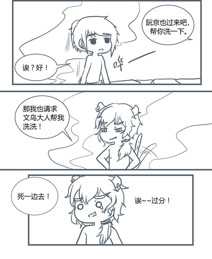 山间竹林的惬意句子漫画,第204章：2图