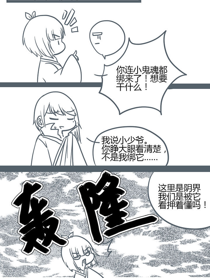 山间一棵竹子精漫画,第139章：2图