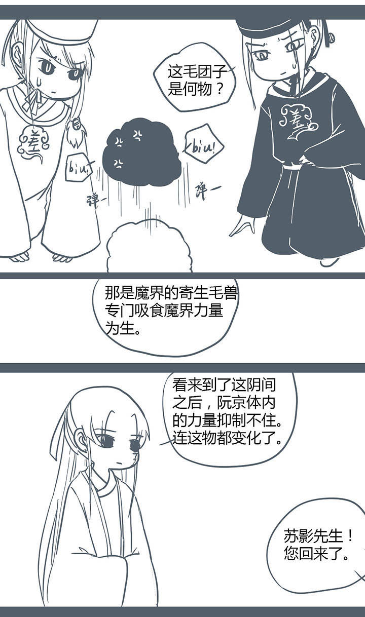 山间一棵竹子精漫画,第131章：3图