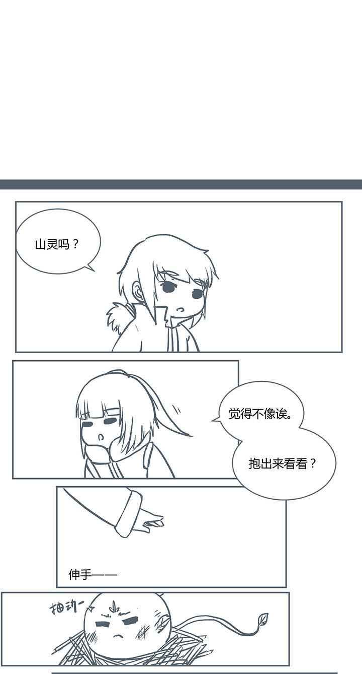 山间竹林的惬意句子漫画,第228章：1图