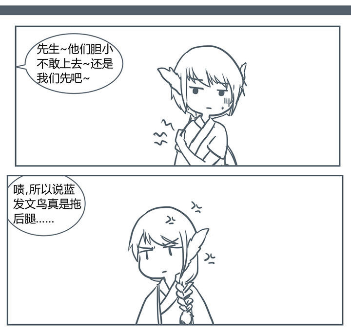 山间竹林的惬意句子漫画,第213章：2图