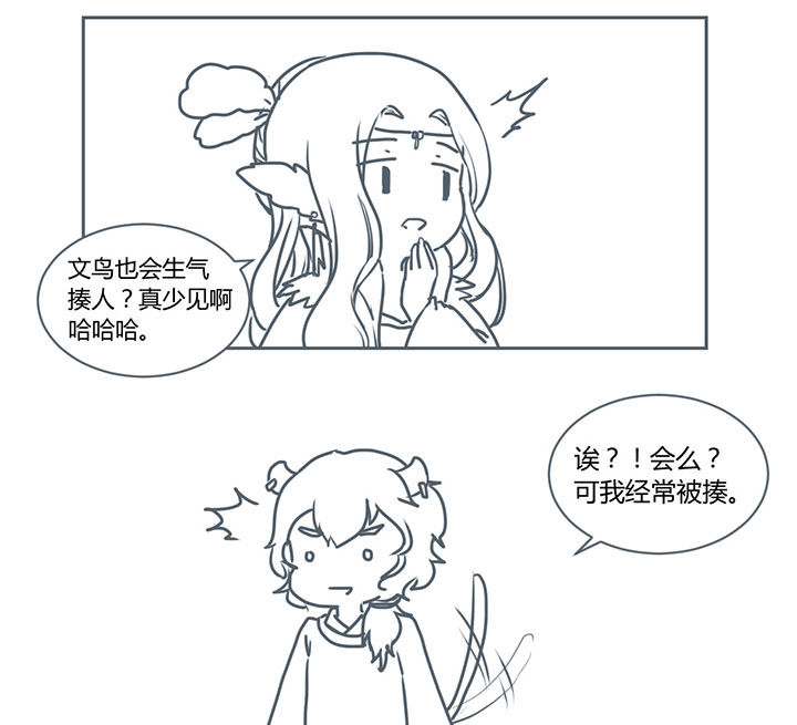 山间一棵竹子精漫画,第258章：1图