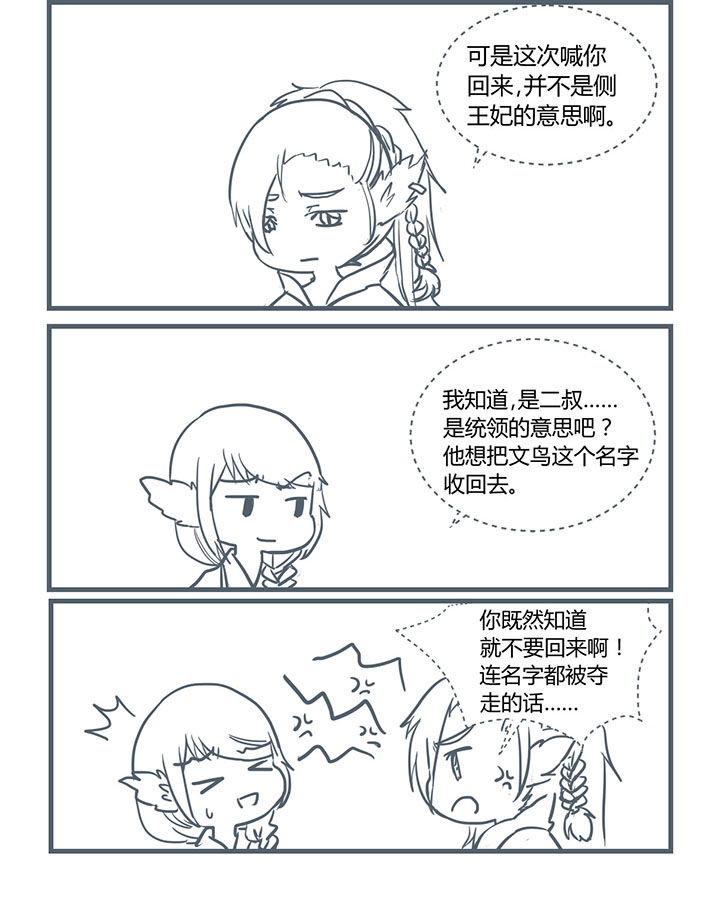 山间竹林的惬意句子漫画,第201章：1图