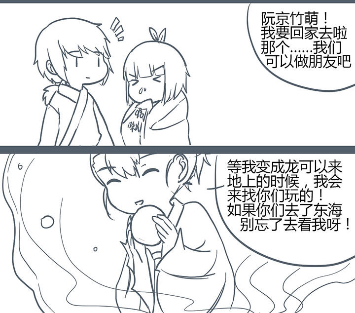 山间一棵竹子精漫画,第127章：1图