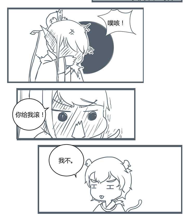 山间一棵竹子精漫画,第294章：2图