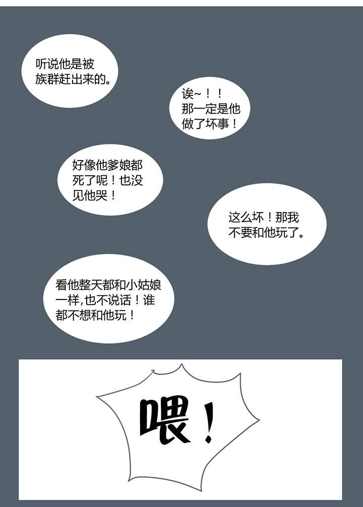 山间一棵竹子精漫画,第224章：5图
