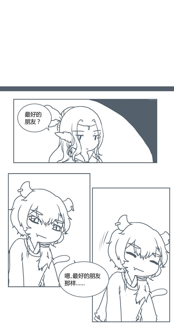 山间一棵竹子精漫画,第259章：1图