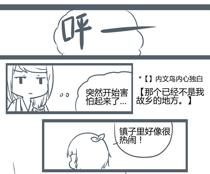 山间竹林的惬意句子漫画,第176章：3图