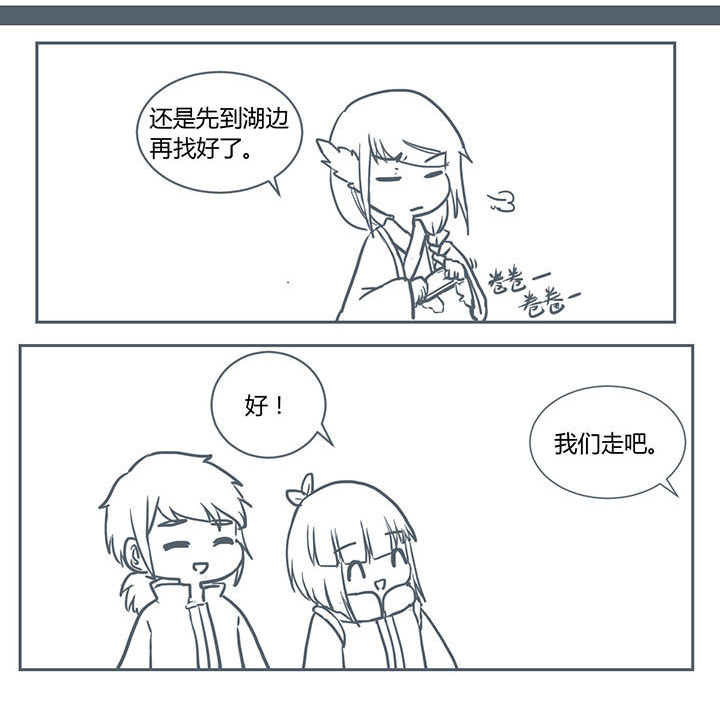 山间竹林的惬意句子漫画,第213章：1图