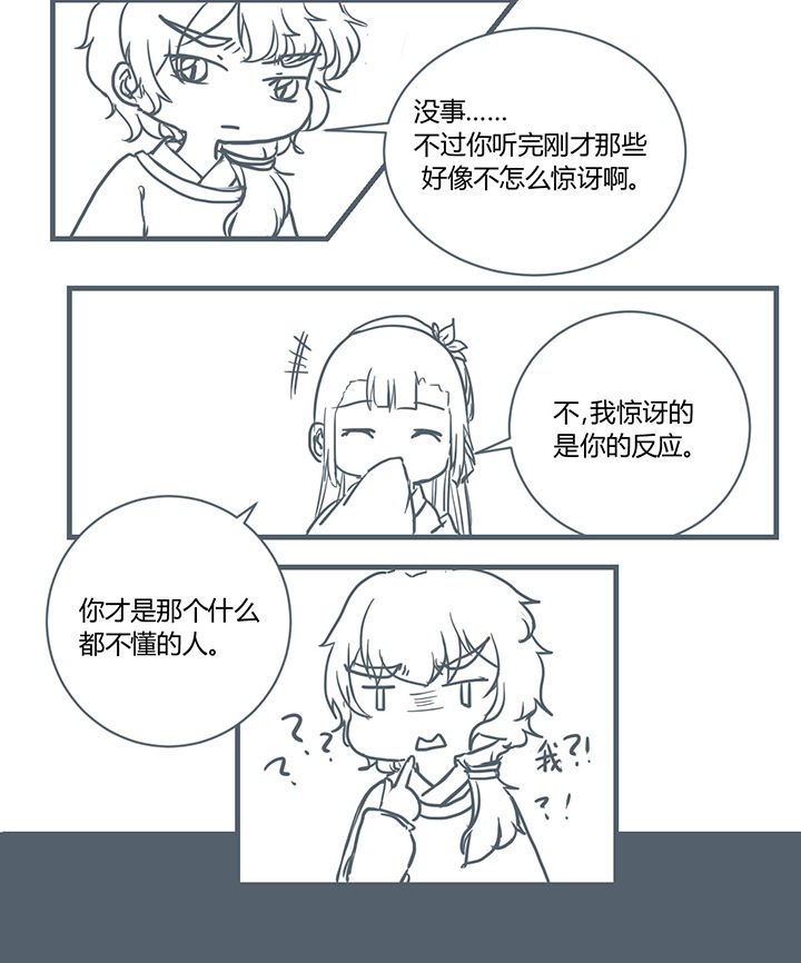 山间竹林的惬意句子漫画,第186章：1图