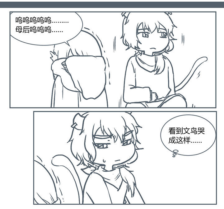 山间一棵竹子精漫画,第224章：3图