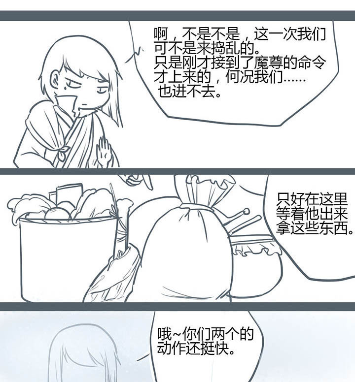 山间一棵竹子精漫画,第80章：3图