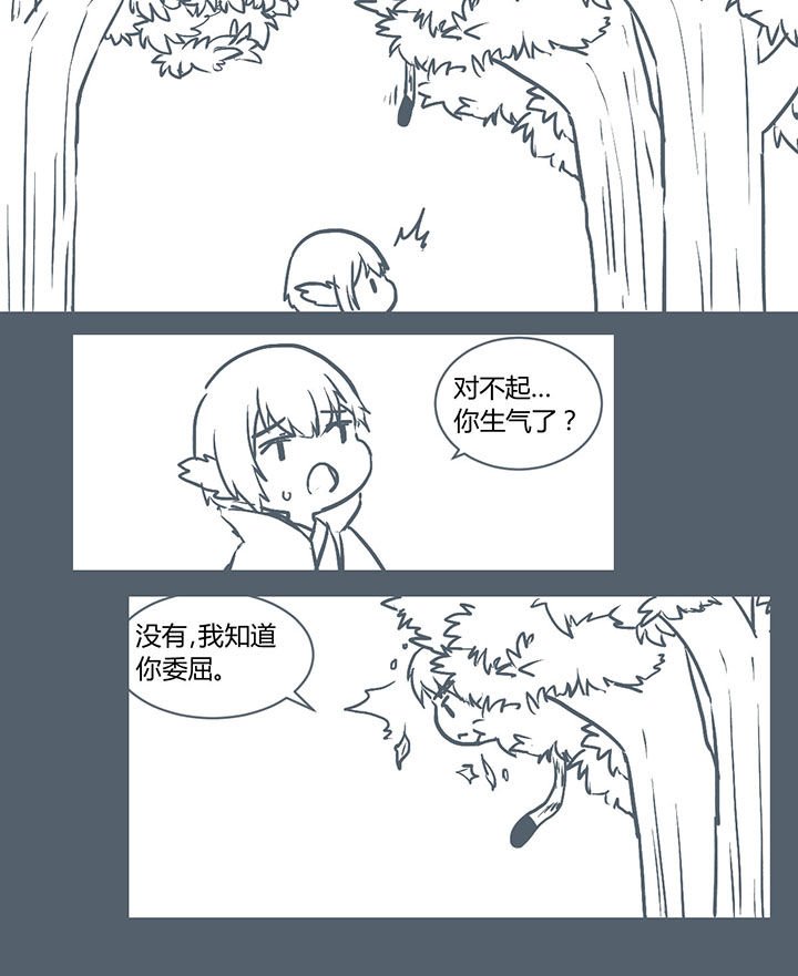 山间一棵竹子精漫画,第226章：1图