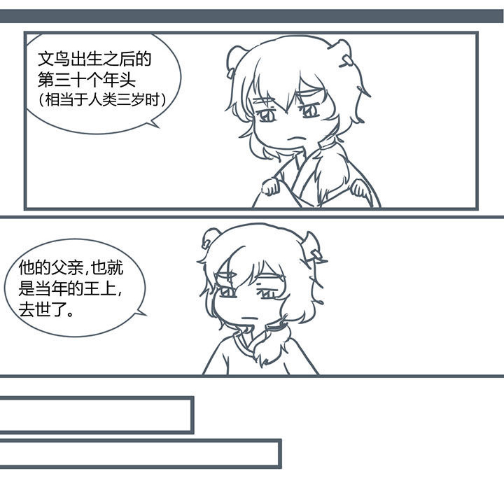 山间竹林的惬意句子漫画,第204章：2图