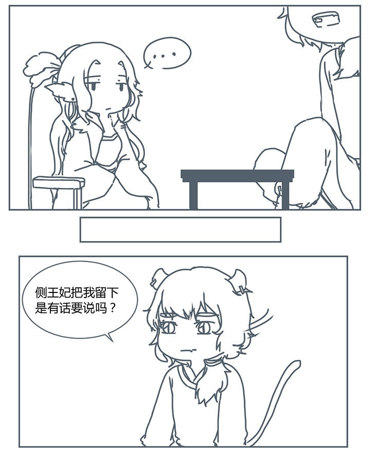 山间一棵竹子精漫画,第257章：4图