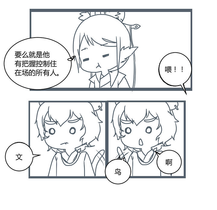 山间竹林的惬意句子漫画,第287章：4图