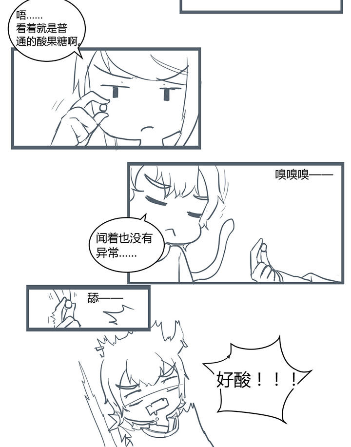 山间一棵竹子精漫画,第300章：4图