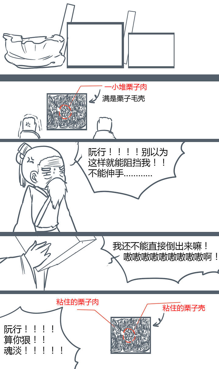 山间一棵竹子精漫画,第110章：4图