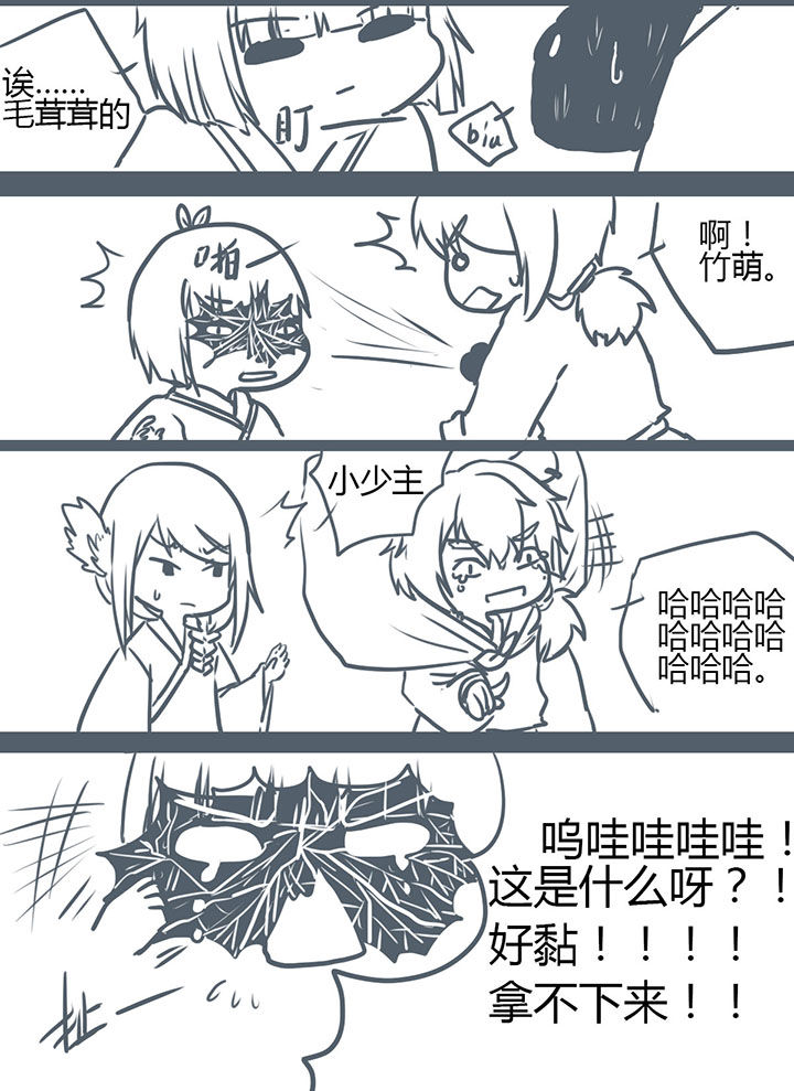 山林里的竹子漫画,第81章：1图