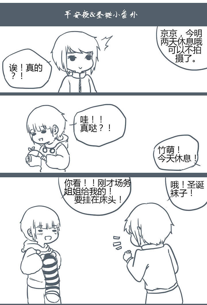 山间一棵竹子精漫画,第116章：5图