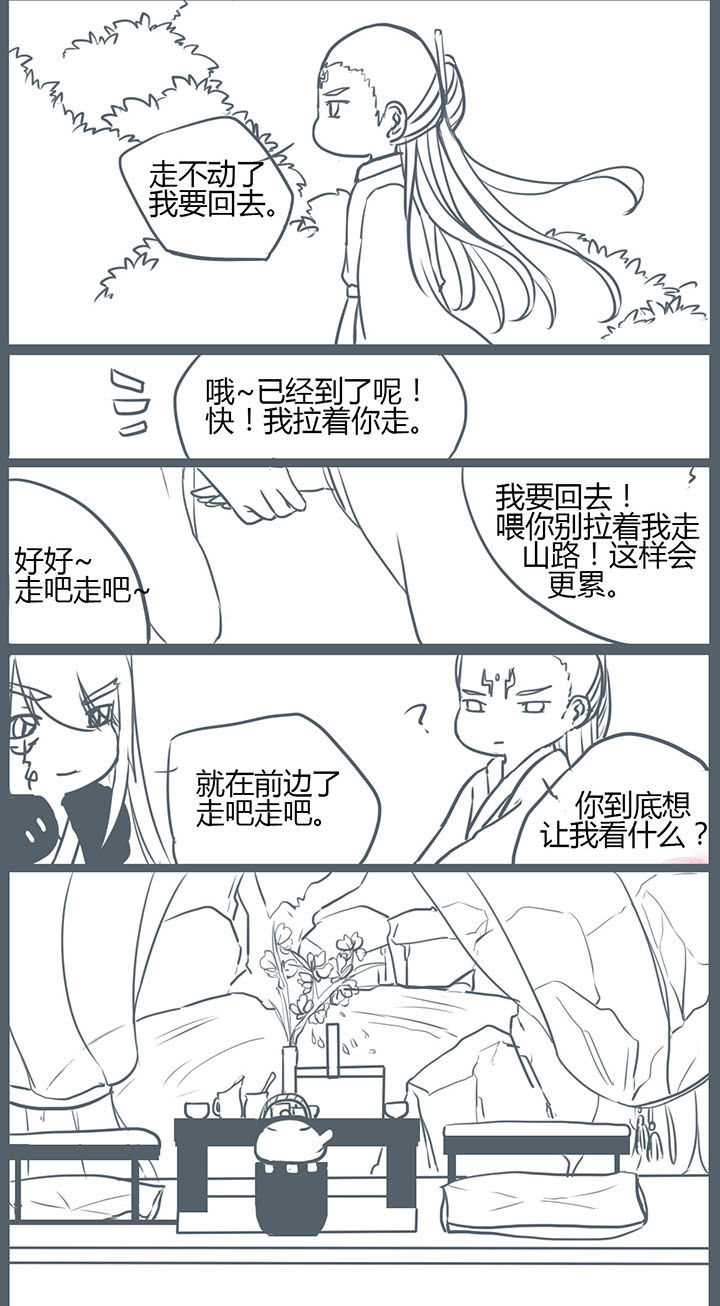 山间一棵竹子精漫画,第98章：2图