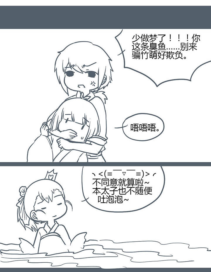 山间一棵竹子精漫画,第125章：2图