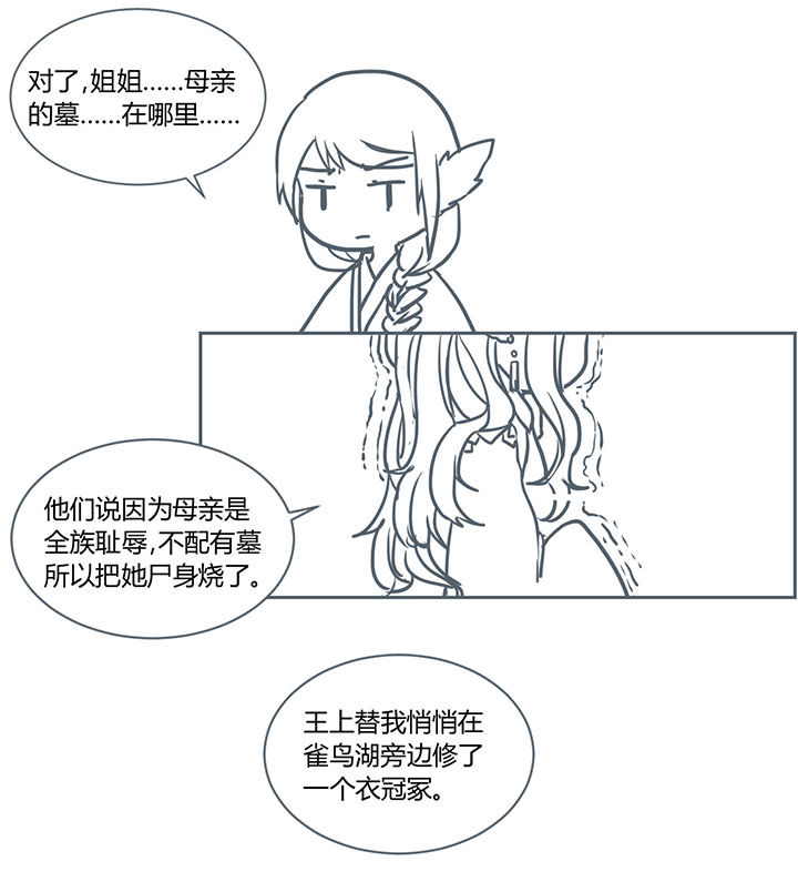 山间竹林的惬意句子漫画,第210章：3图