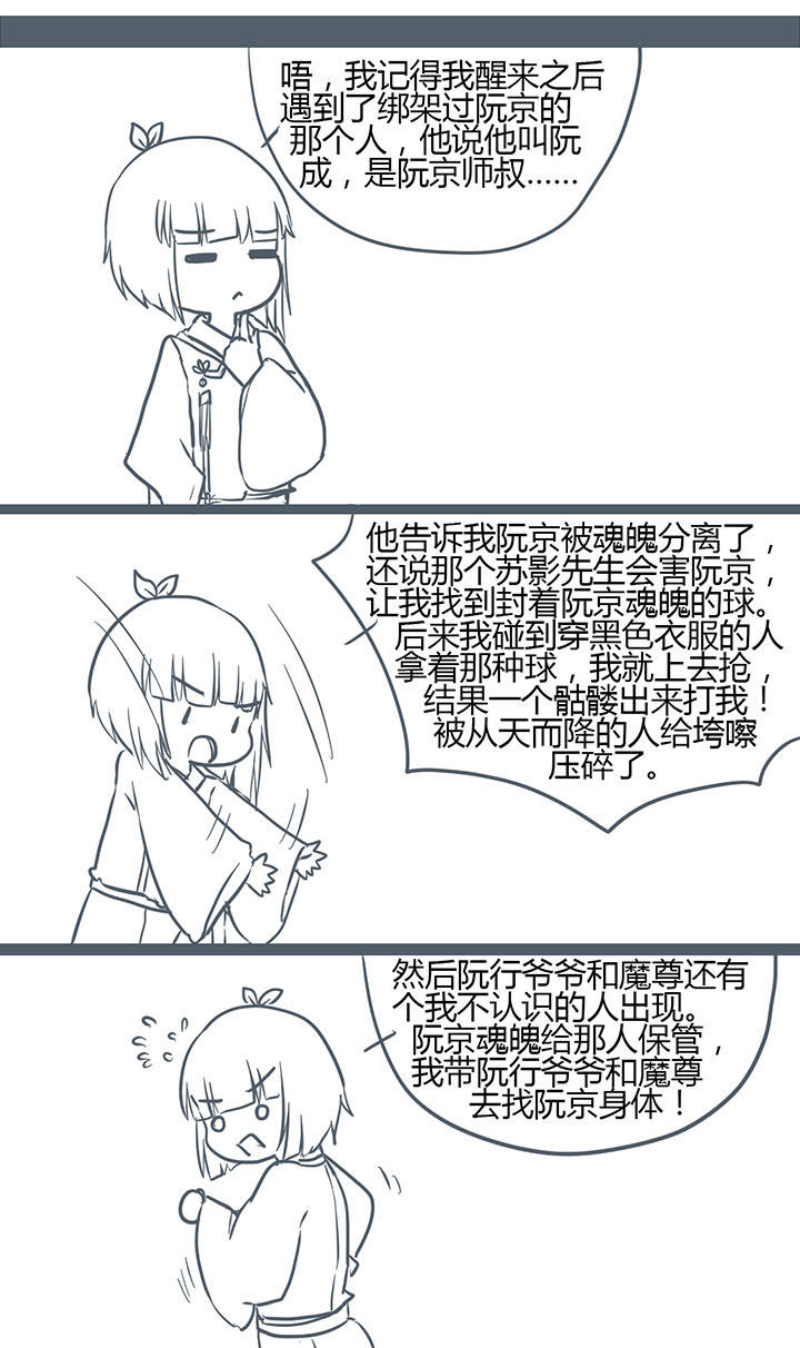 山间一棵竹子精漫画,第149章：1图